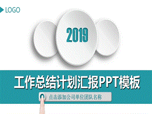 公司制度ppt模板课件.ppt