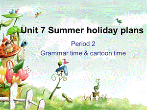 六年级英语下册Unit7《Summerholidayplans》-ppt课件 (新版)牛津版.ppt