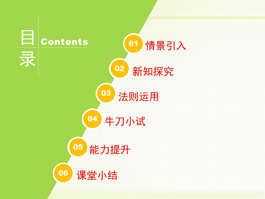 八年级数学上12.4单项式除以单项式精选优质课件.ppt_第2页