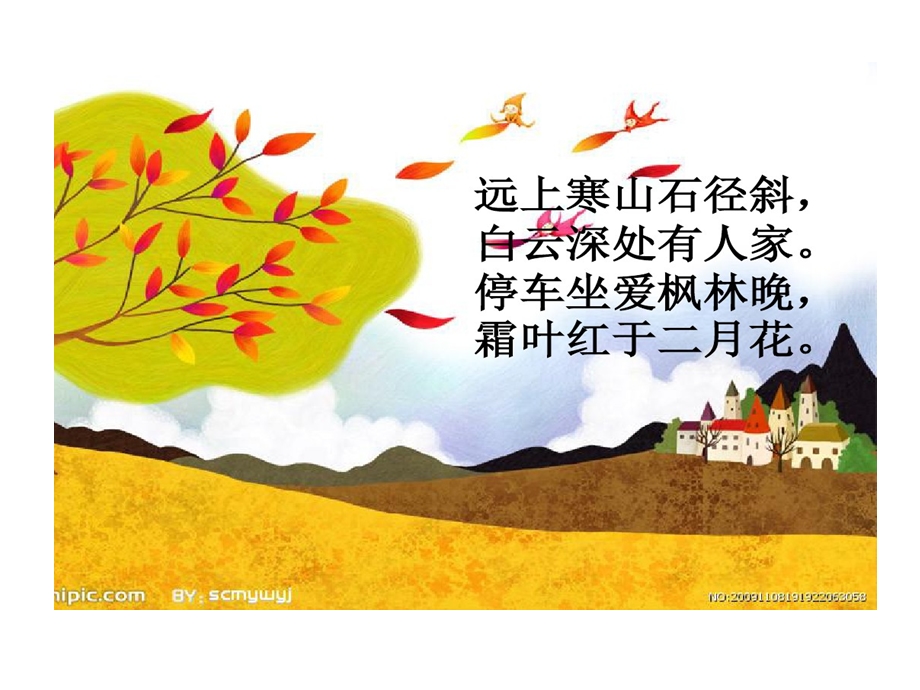 前后鼻韵母课件.ppt_第2页