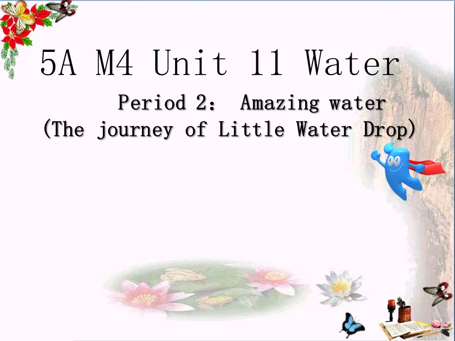 五年级英语上册Unit11Water(第2课时)-ppt课件牛津上海版.ppt_第1页