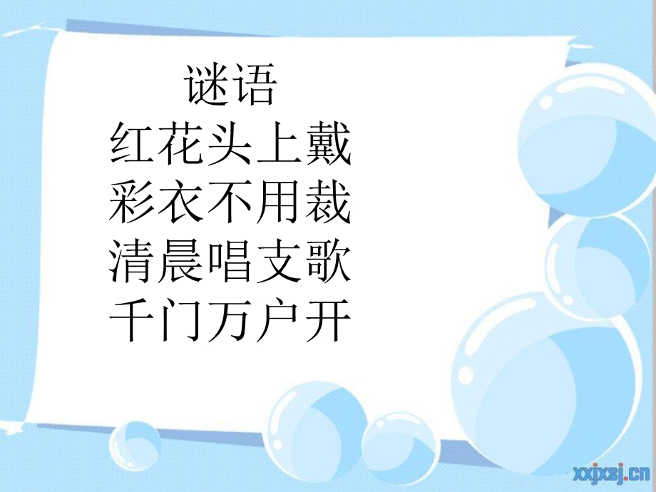 小学美术四年级下册《艳丽的大公鸡》ppt课件.ppt_第1页