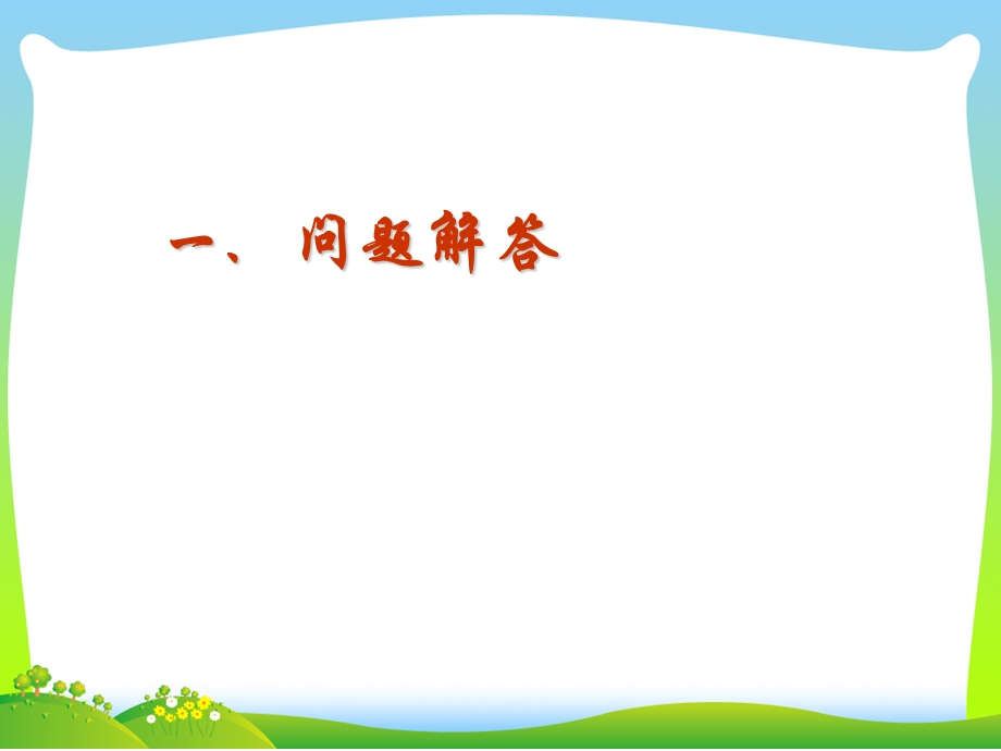 各类原产地证书问题解答及填制要求-深圳出入境检验检疫课件.ppt_第2页