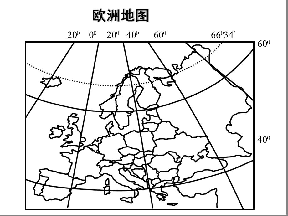 各大洲的位置和地形课件.ppt_第3页