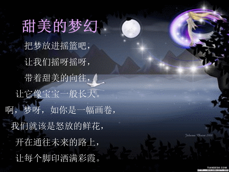 人音版音乐四上《梦幻曲》ppt课件.ppt_第2页