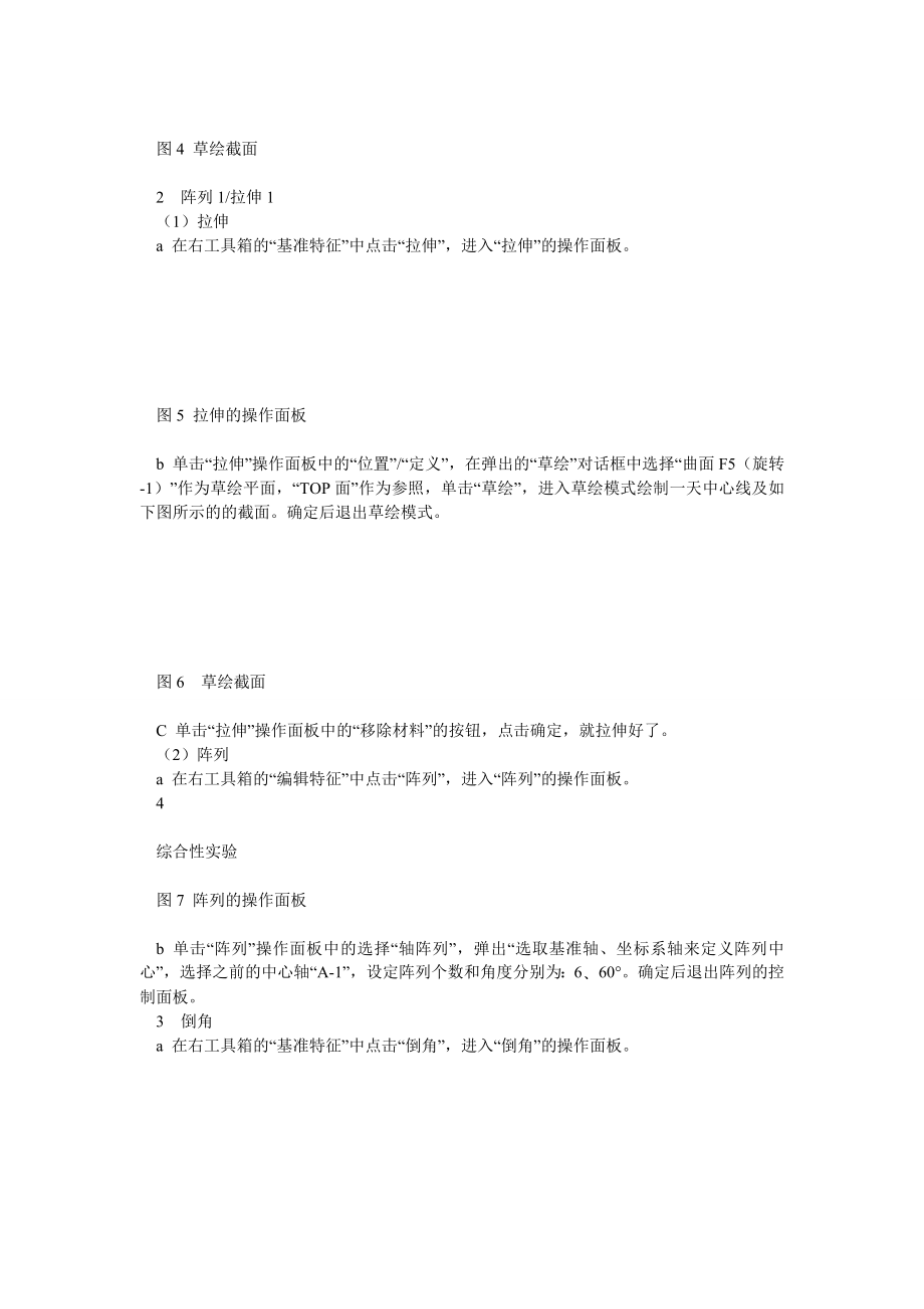 活塞杆机械加工工艺.doc_第3页