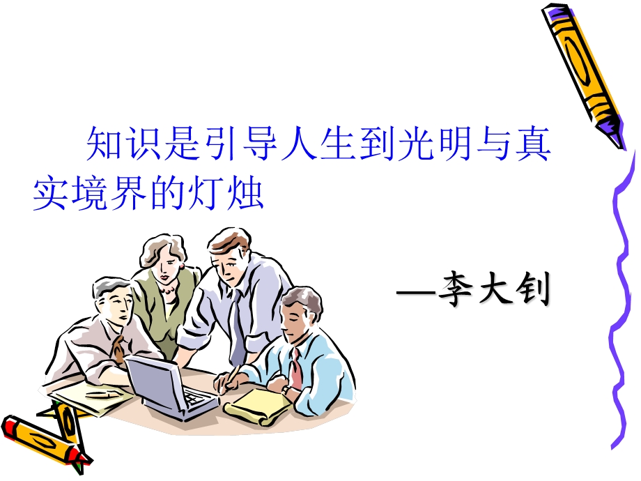 分析化学课程化学分析部分课件.ppt_第2页