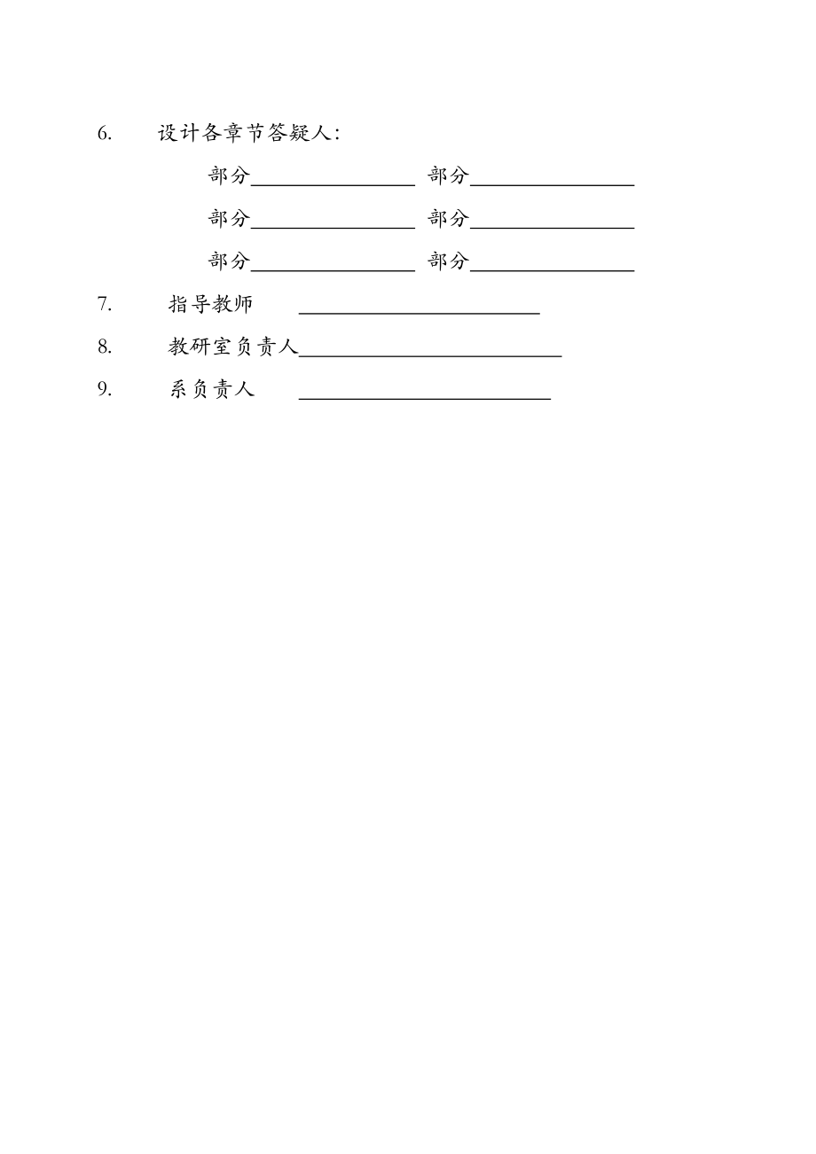 机械毕业设计（论文）便移式空气压缩机设计【全套图纸三维】 1.doc_第2页