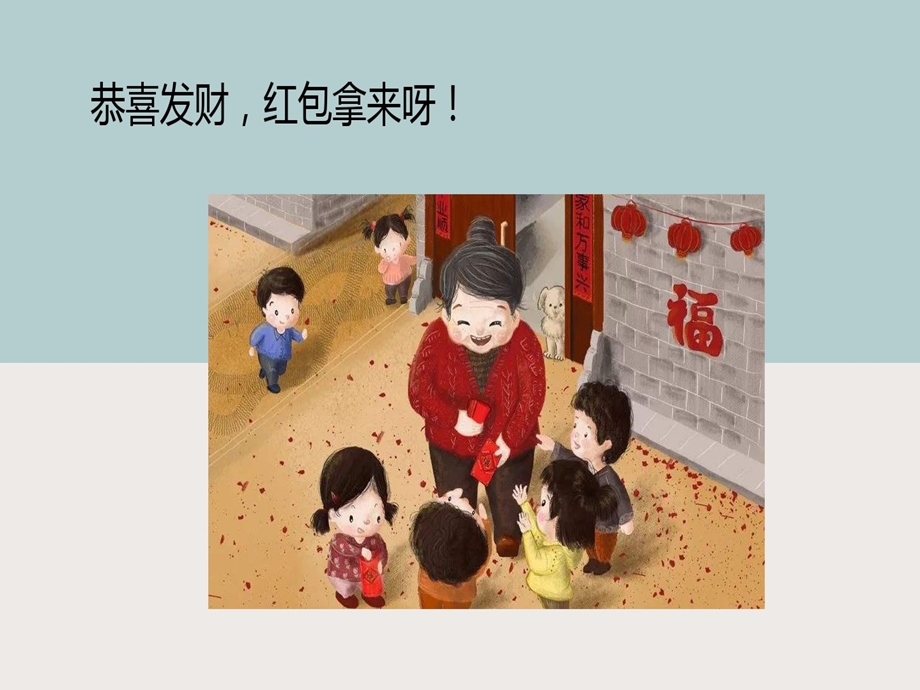 初二第二讲民俗散文阅读课件.ppt_第1页