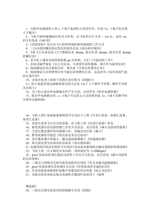 M12直升机结构与系统.doc