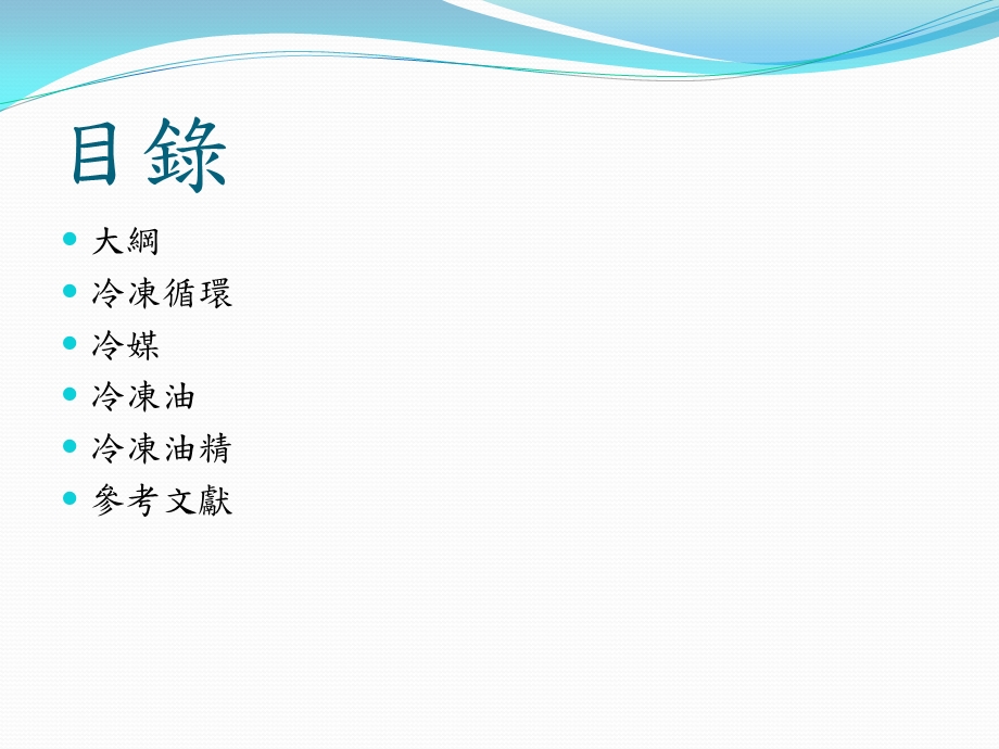 化学材料在车辆工业之应用课件.ppt_第2页