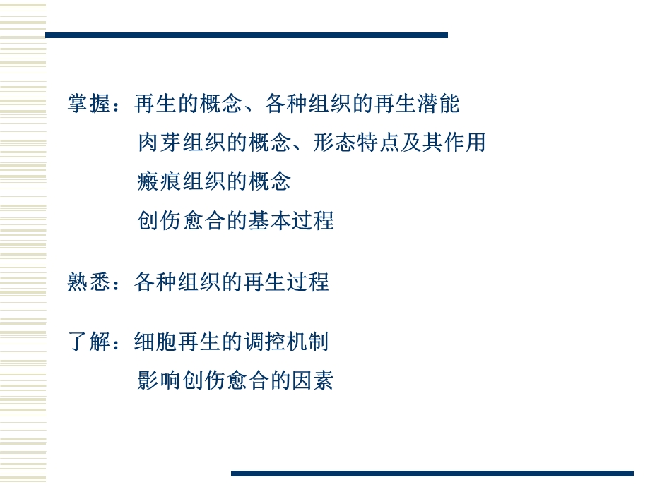 促成纤维细胞课件.ppt_第2页