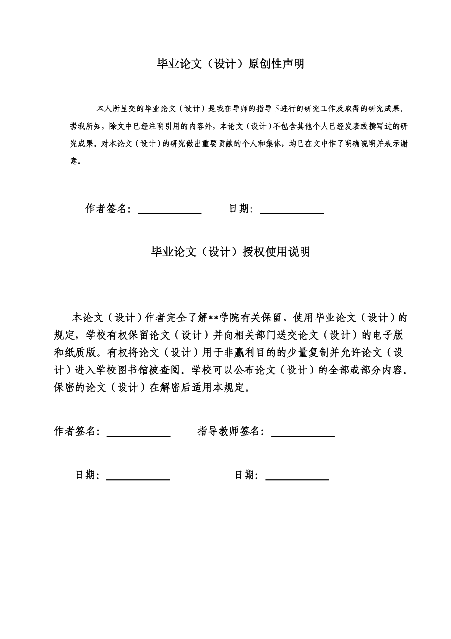 气缸盖零件工艺规程及工艺装备设计毕业设计论文.doc_第2页