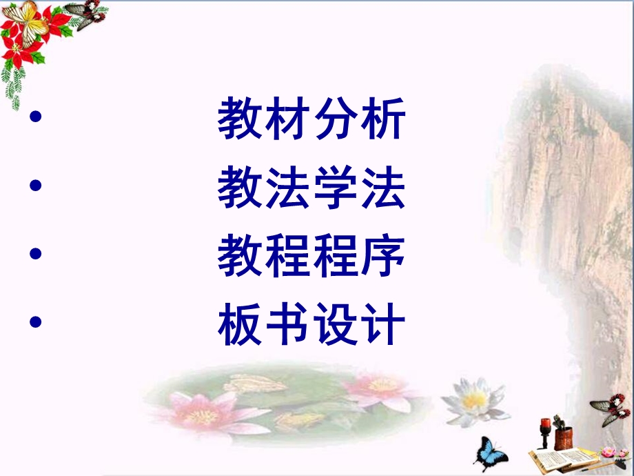 四年级美术上册下雨啰说课课件苏少版.ppt_第2页