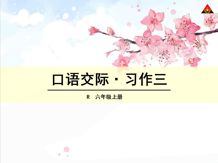 关爱作文精品课件.ppt_第1页