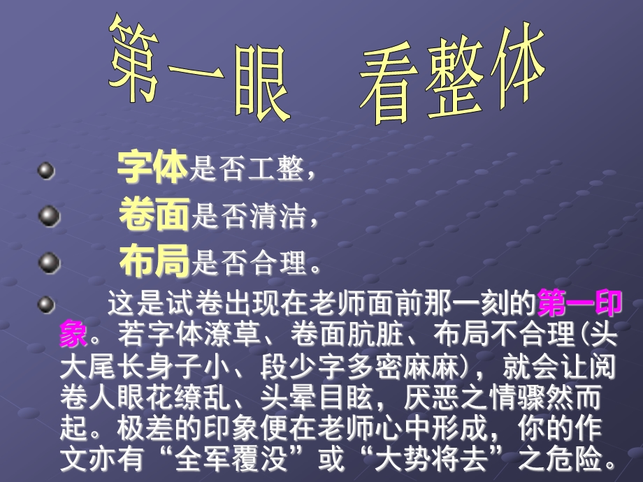 初中作文教学之我见课件.ppt_第3页