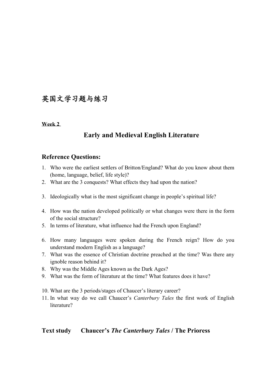 英国文学习题与练习.doc_第1页