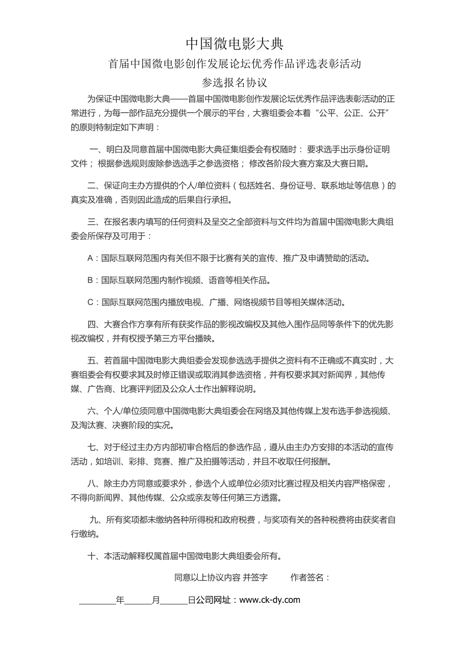 中国微电影大典.doc_第1页