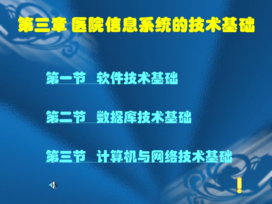 它奠定了计算机结构的基础课件.ppt_第1页