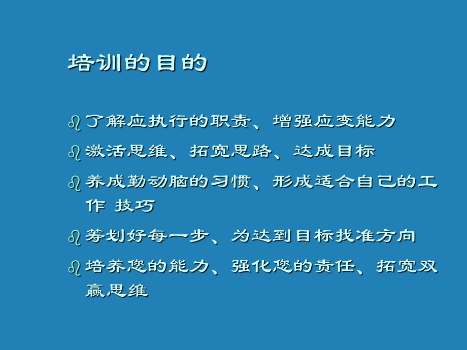 医院销售技巧培训课件.ppt_第3页