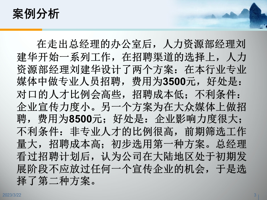 员工素质测评的基本原理课件.ppt_第3页