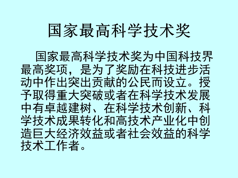 以华人数学家命名的研究成果课件.ppt_第2页