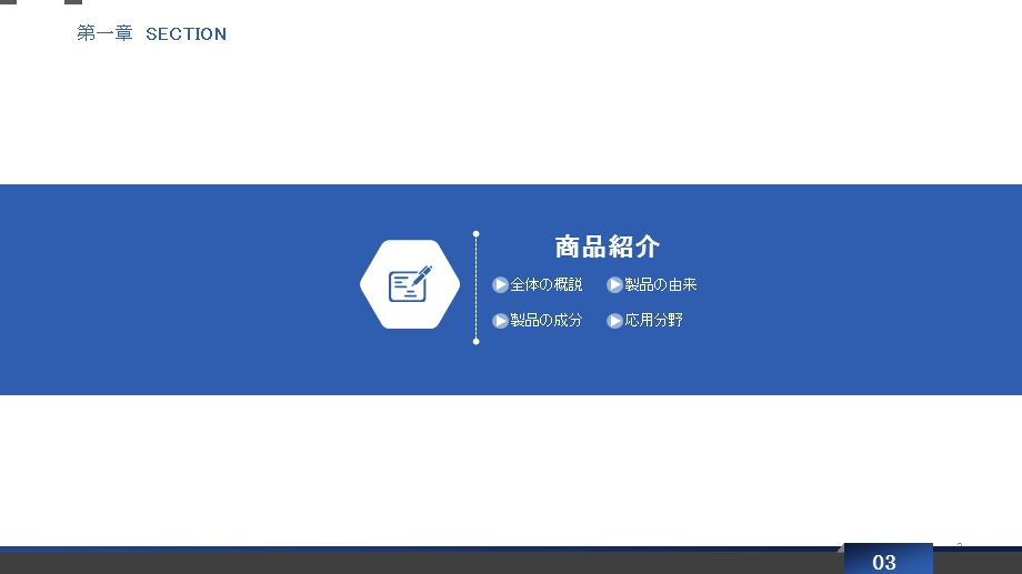 动态科技模板再生延命剂课件.ppt_第3页