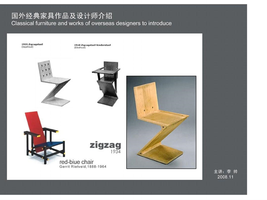 国外经典家具设计作品及设计师介绍课件.ppt_第2页