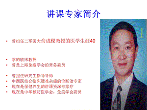 口服免疫球蛋白介绍会-课件.ppt