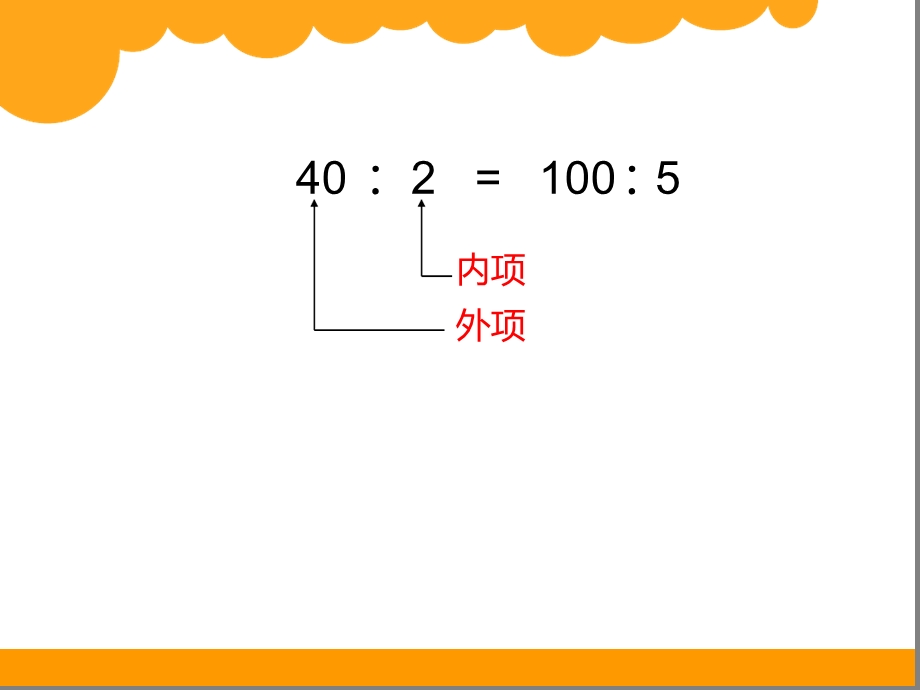 北师大版比例的应用课件.ppt_第2页