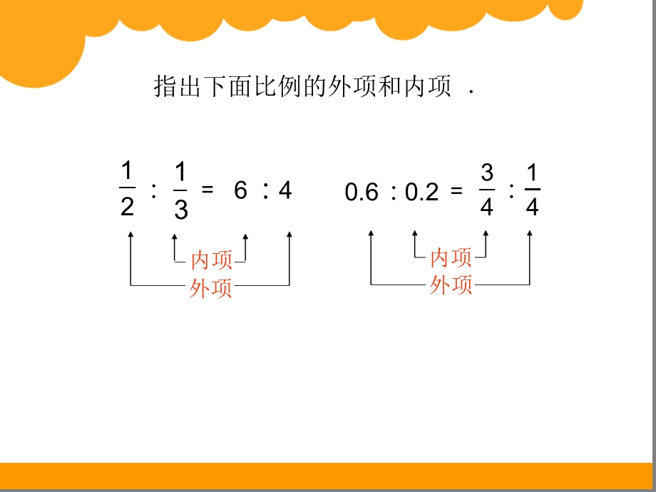 北师大版比例的应用课件.ppt_第3页