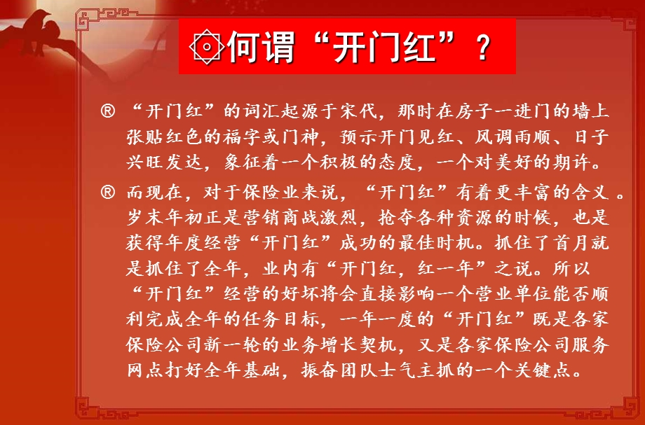 保单体检课件.ppt_第3页