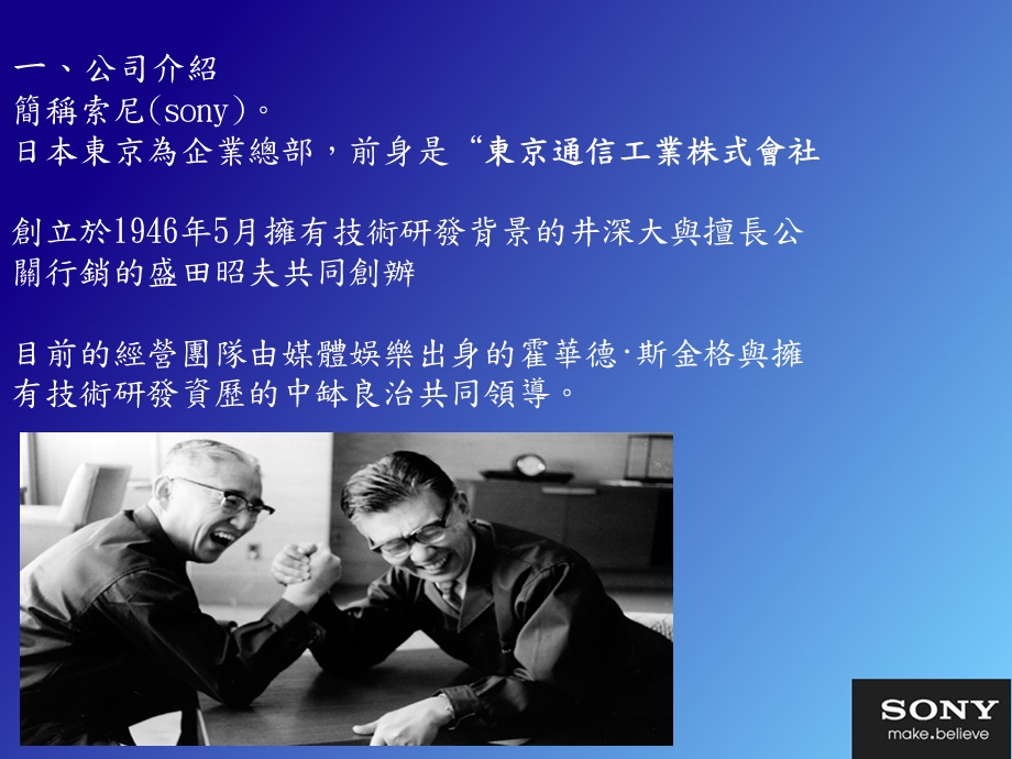 利用策略联盟及夥伴关系-myweb课件.ppt_第3页