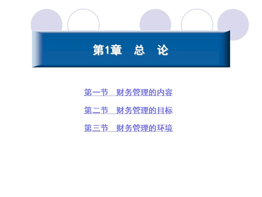 利润分配程序课件.ppt_第3页