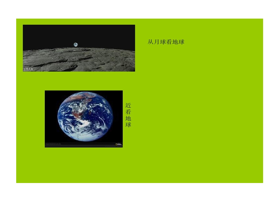 宇宙中天体大小课件.ppt_第3页