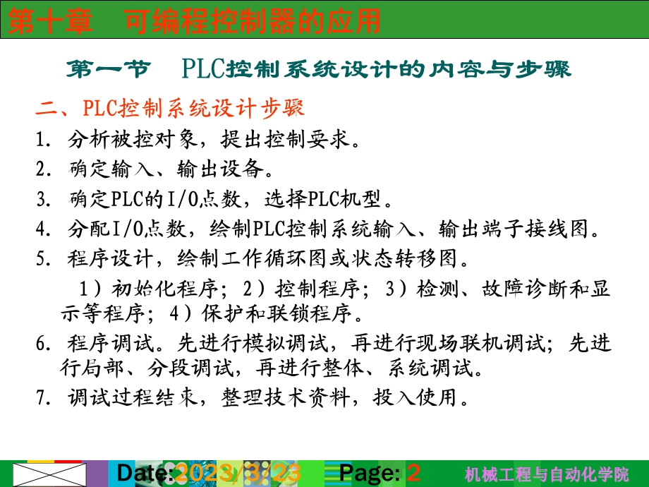 八可编程控制器的应用课件.ppt_第2页