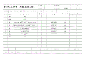 传动箱体工艺与夹具设计工序卡片A3（全套图纸） .doc