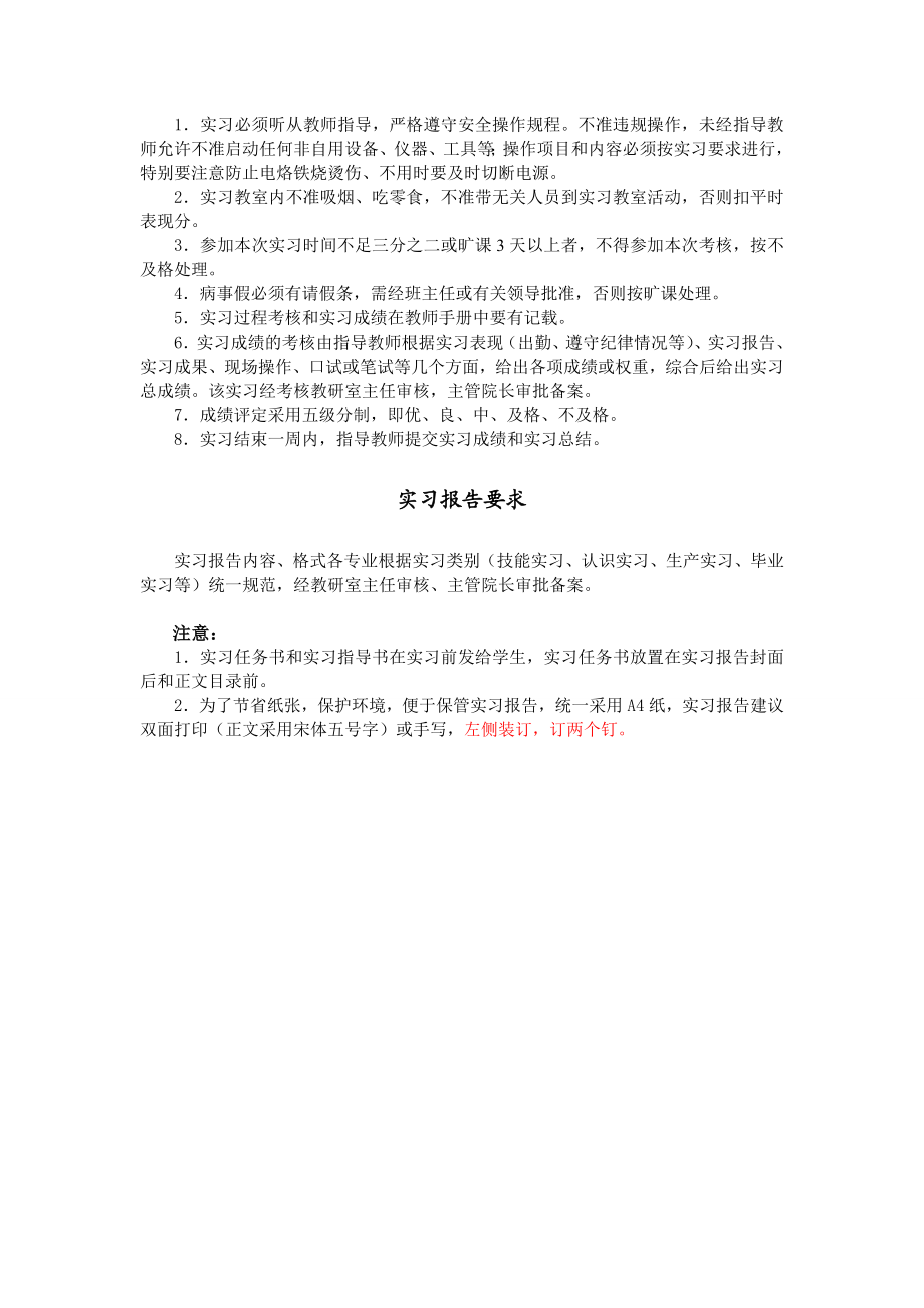 《专业综合实践》实习报告简易WAVE音乐播放器与制作.doc_第2页