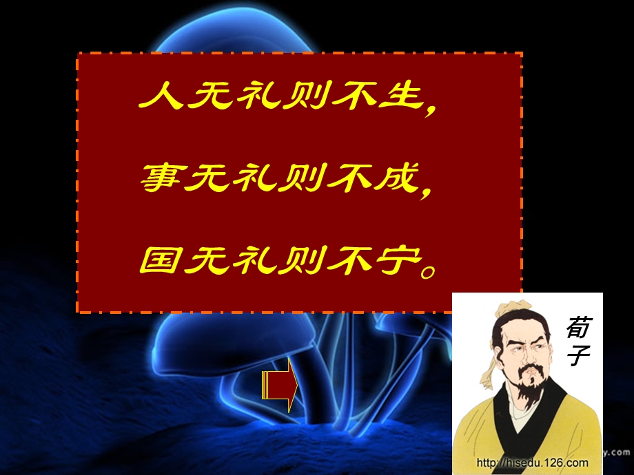 公务礼仪培训教材ppt课件.ppt_第2页