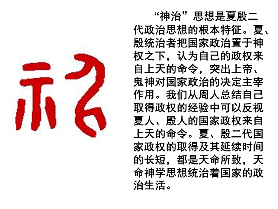 克己复礼ppt苏教版课件.ppt_第3页