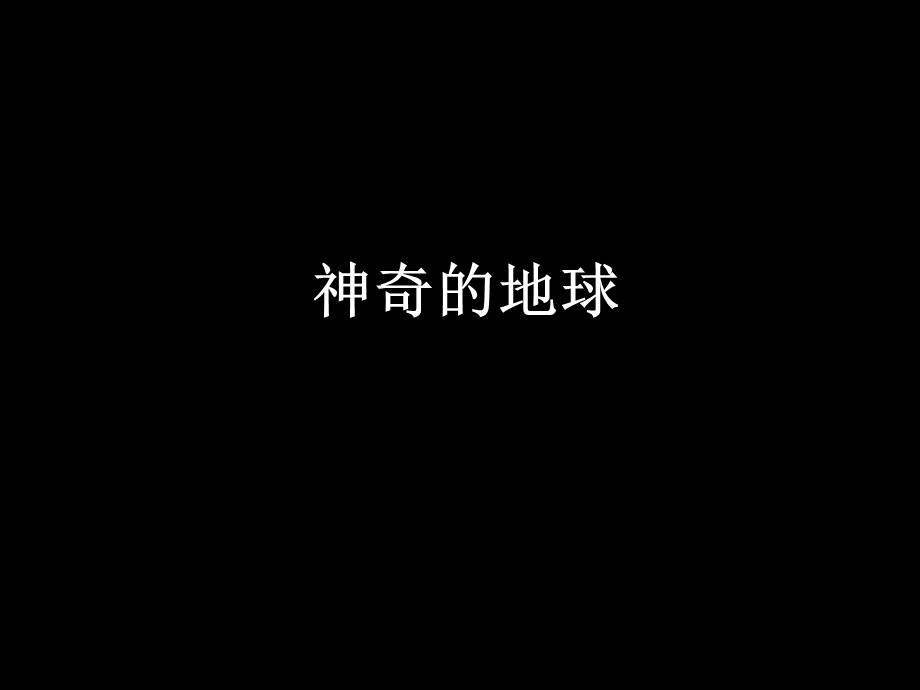 千年生态系统评价课件.ppt_第1页