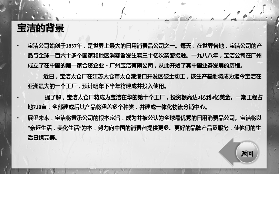 亚洲最大工厂落户太仓可行性投资分析报告课件.ppt_第3页