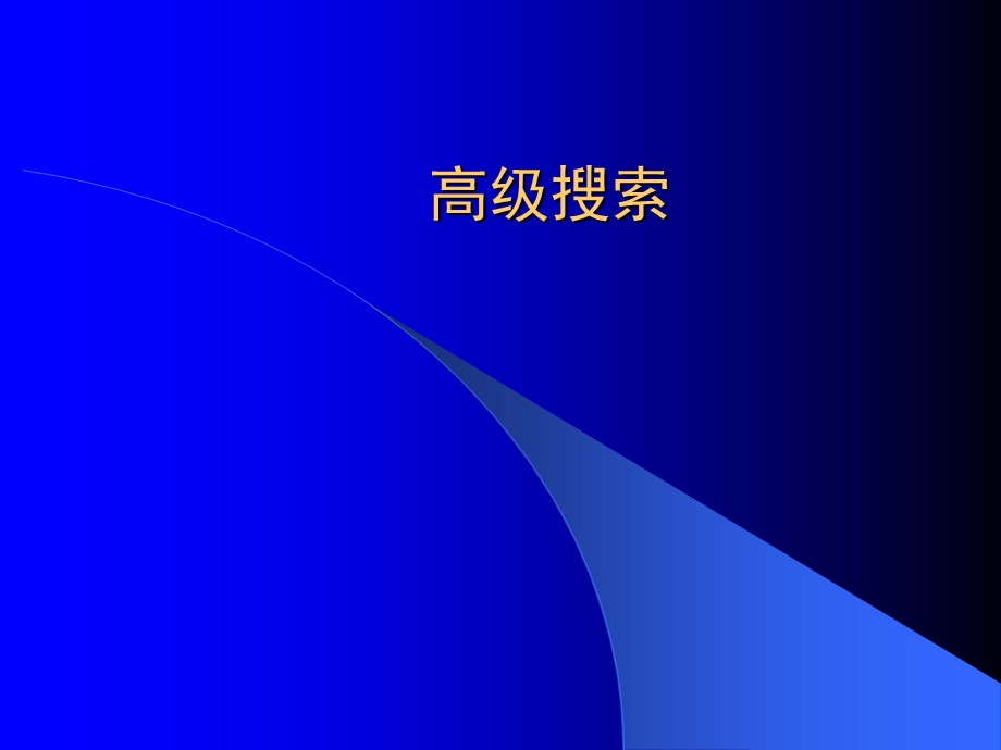 固体退火过程组合优化问题物理系统中的一个状态组合优化-Read课件.ppt_第1页