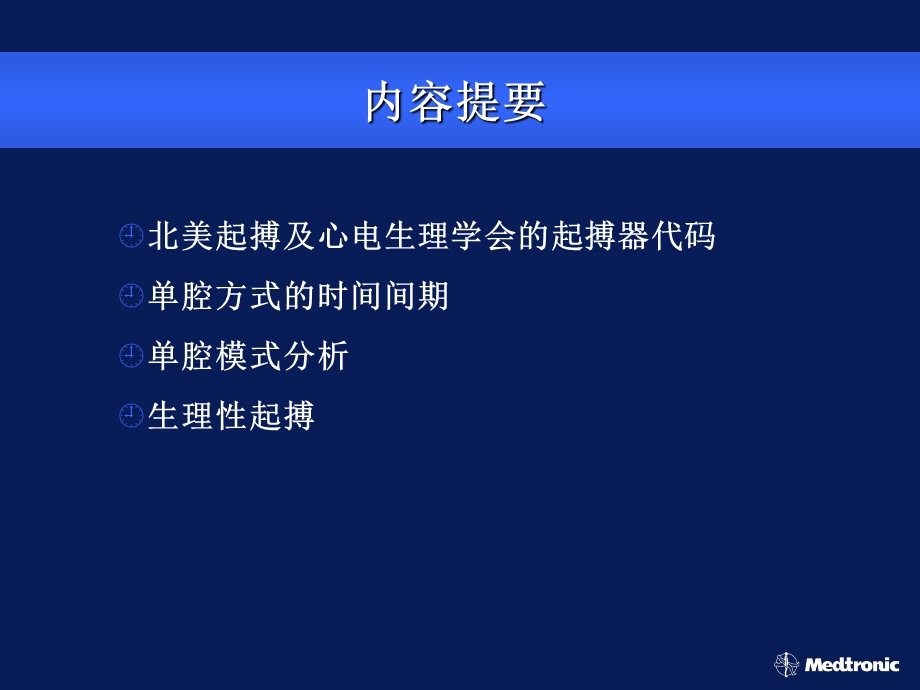 单腔时间间期模式分析课件.ppt_第2页