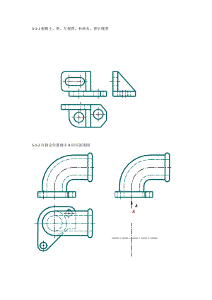 机械制图 视图、剖视图 练习题 附答案.doc