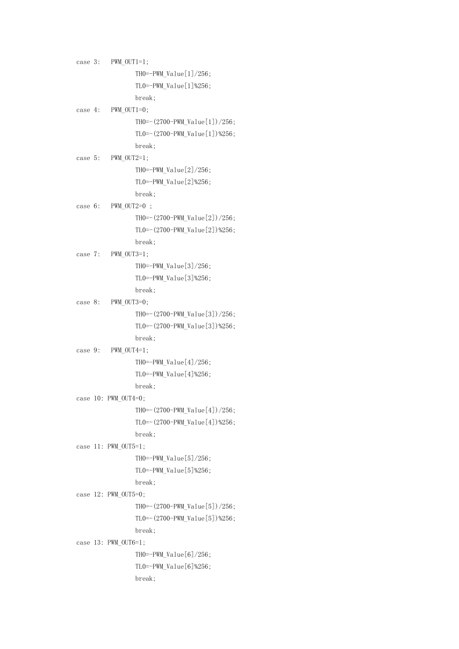 舵机控制程序1.doc_第2页