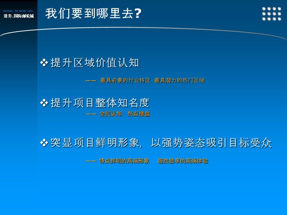 厦门港务国际邮轮城系列活动建议课件.ppt_第3页