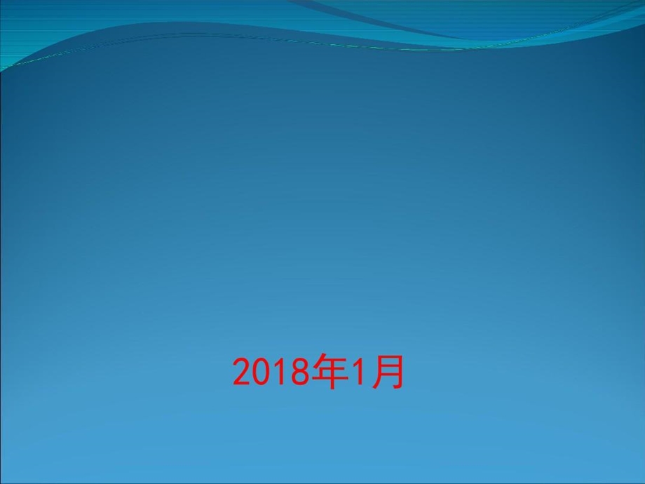 医院消防安全知识培训最新版课件.ppt_第1页