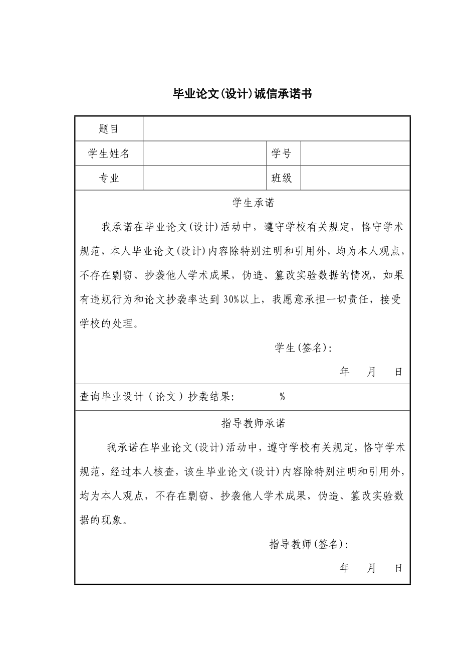 UG软件在球身螺纹轴零件加工中的应用毕业设计论文.doc_第2页