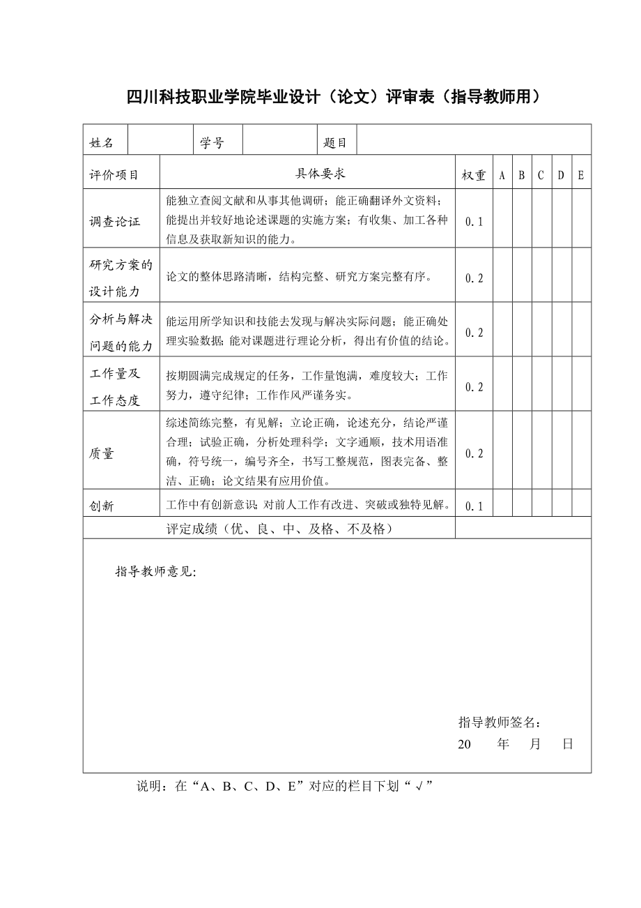 UG软件在球身螺纹轴零件加工中的应用毕业设计论文.doc_第3页